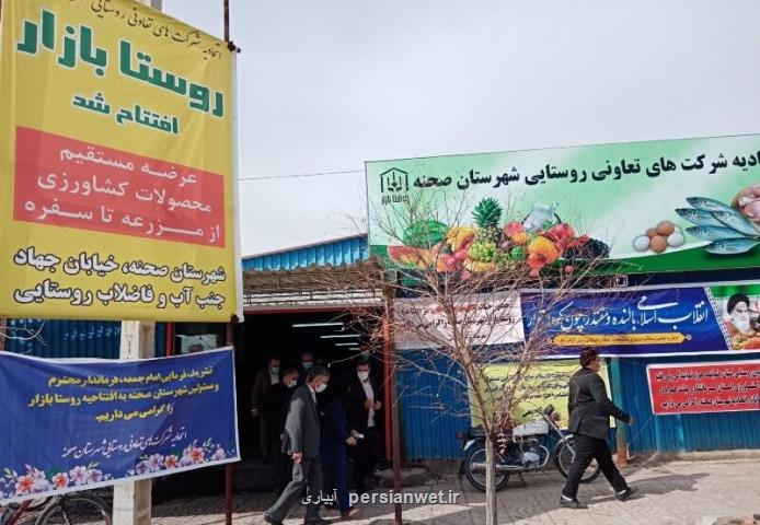 روستا بازار در تمام شهرستان های استان كرمانشاه ایجاد می شود
