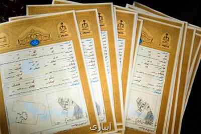 ۱۲۰۰ هکتار از اراضی ملی شمیرانات و ملارد سنددار شد