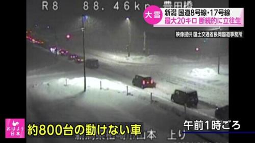 گرفتار شدن صدها خودرو در برف و بوران ژاپن