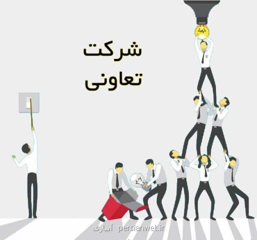 توانمند شدن تعاونی روستایی با فین تک ها