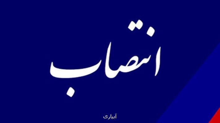 انتصاب جدید در وزارت جهاد کشاورزی