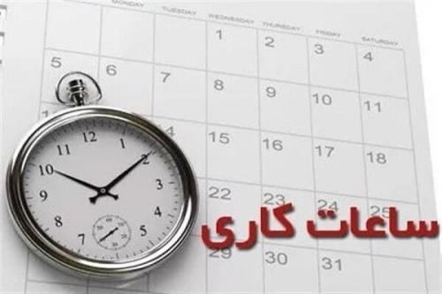خبر مهم دولت برای کارمندان