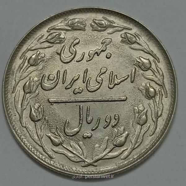بساط فروش 2 ریالی در تهران خبرساز شد