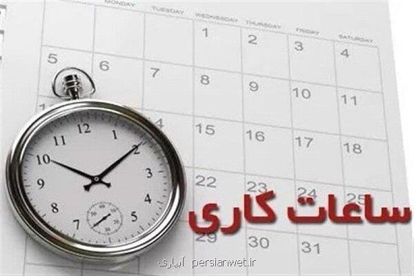 خبر مهم دولت برای کارمندان