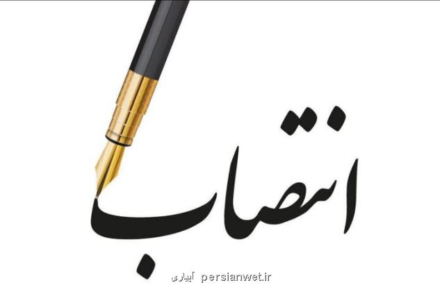 انتصاب جدید در وزارت جهاد کشاورزی در مرداد 1404