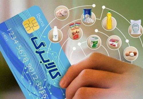 مهلت خرید از کالا برگ الکترونیکی تا پایان آبان