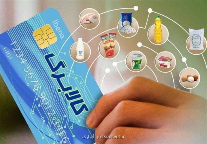 مهلت خرید از کالا برگ الکترونیکی تا پایان آبان