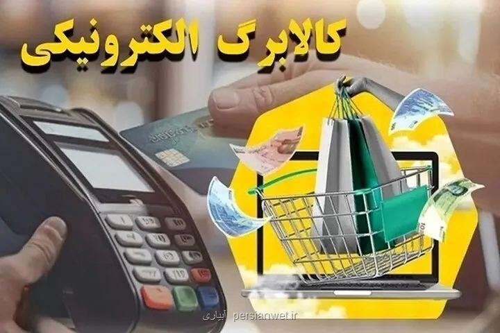 کالا برگ کدملی های ۰، ۱ و ۲ شارژ شد