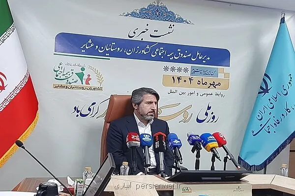 مادران روستایی دارای ۳ فرزند مجانی بیمه می شوند