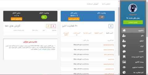 ربات اینستاگرام اتوگرام